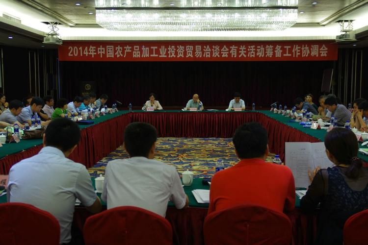 2014中国农洽会